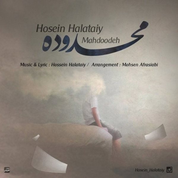 Hosein Halataiy - 'Mahdoode'