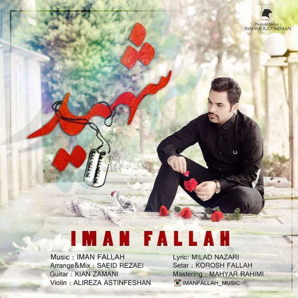 Iman Fallah - 'Shahid'