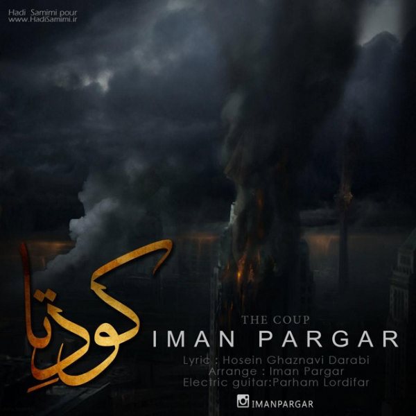 Iman Pargar - 'Koodetah'