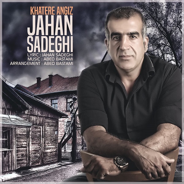 Jahan Sadeghi - 'Khatereh Angiz'