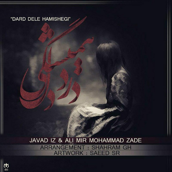 Javad IZ - 'Dard Dele Hamishegi (Ft Ali Mir Mohammad Zade)'