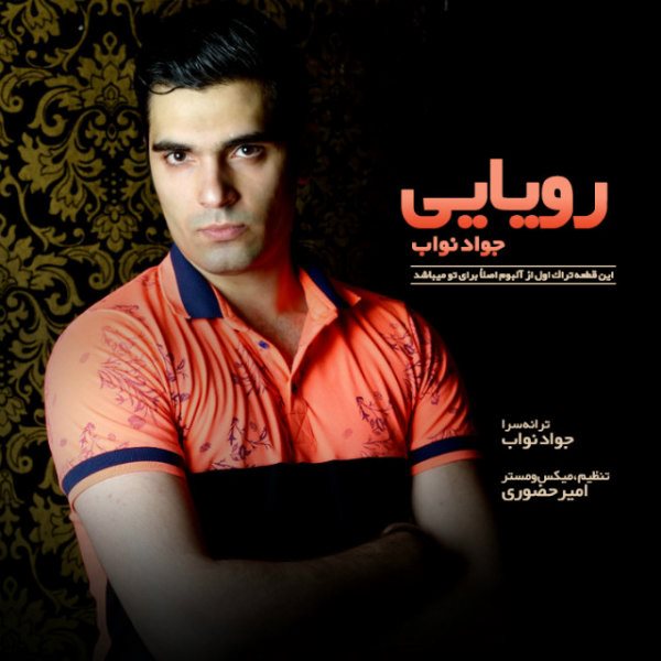 Javad Navab - 'Royaei'