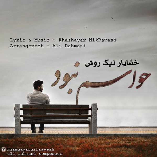 Khashayar Nikravesh - 'Havasam Naboud'