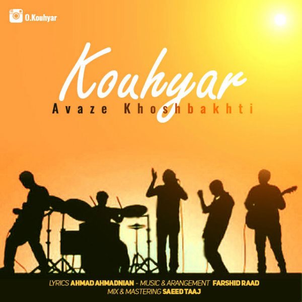 Kouhyar - 'Avaze Khoshbakhti'