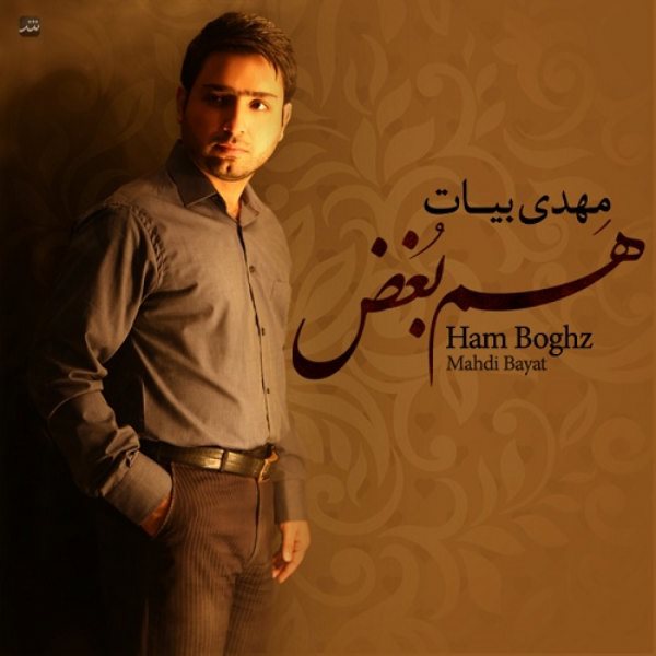 Mahdi Bayat - 'Ham Boghz'