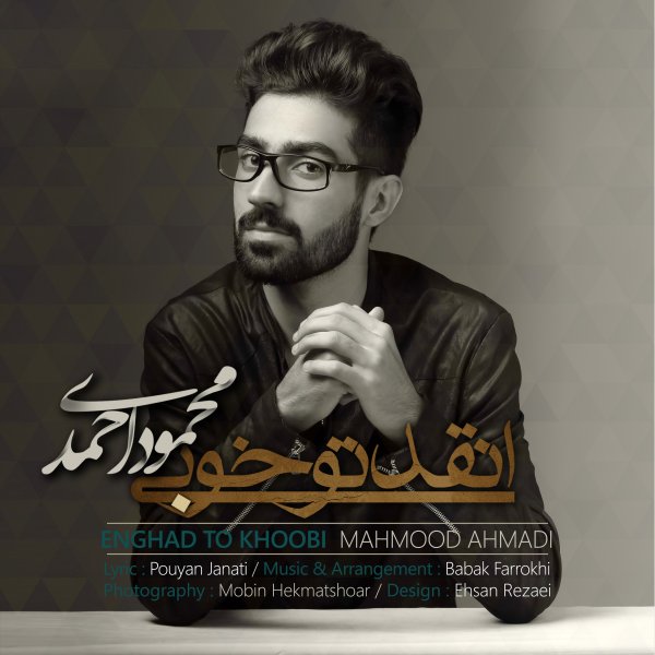Mahmood Ahmadi - 'Enghad To Khoobi'