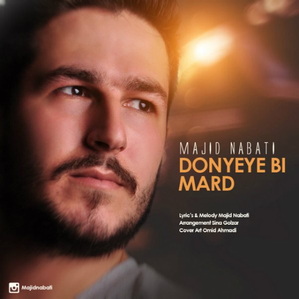 Majid Nabati - 'Donyaye Bi Mard'