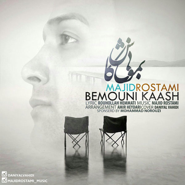 Majid Rostami - 'Bemooni Kash'