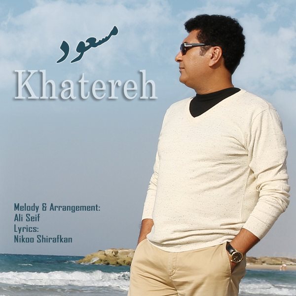 Masoud - 'Khatereh'