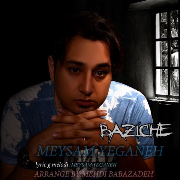 Meysam Yeganeh - 'Bazicheh'
