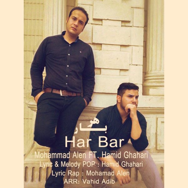 Mohammad Alen - 'Har Bar (Ft Hamid Ghahari)'