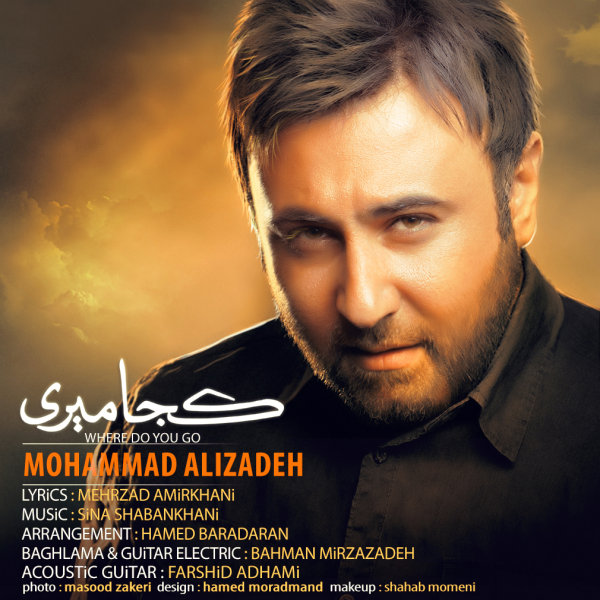 Mohammad Alizadeh - 'Koja Miri'