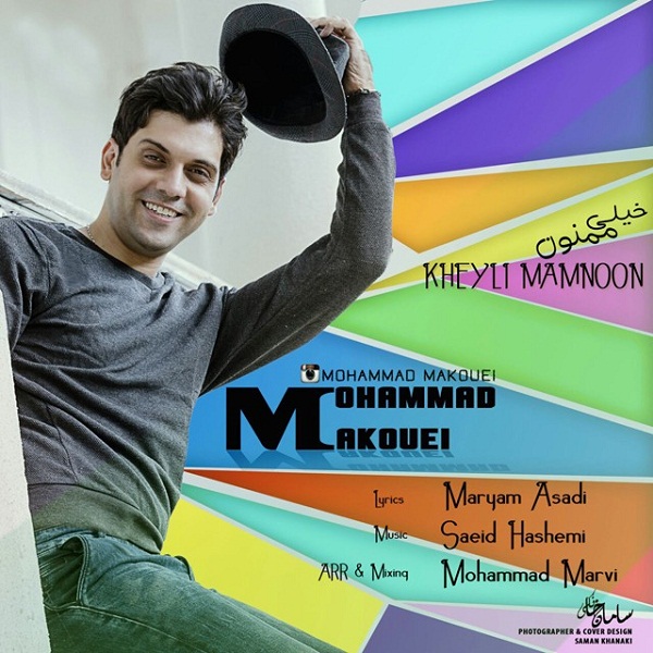 Mohammad Makouei - 'Kheyli Mamnoon'