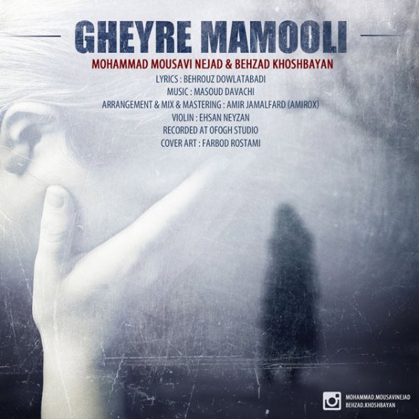 Mohammad Mousavi Nejad - 'Ghire Mamooli (Ft Behzad Khosh Bayan)'