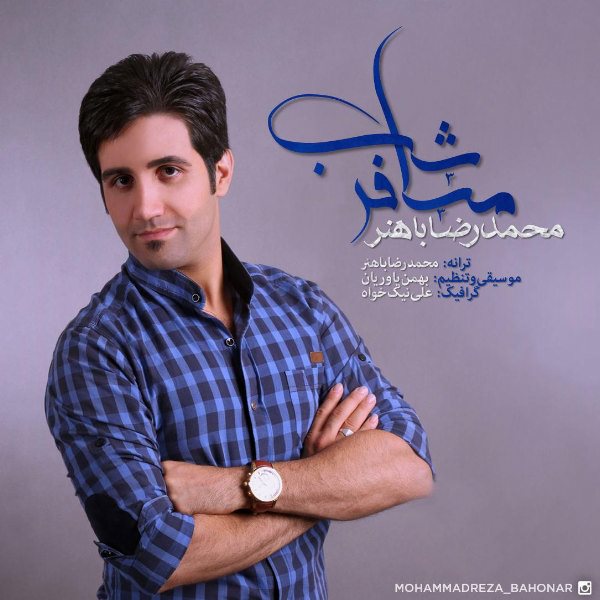 Mohammad Reza Bahonar - 'Mosafere Shab'