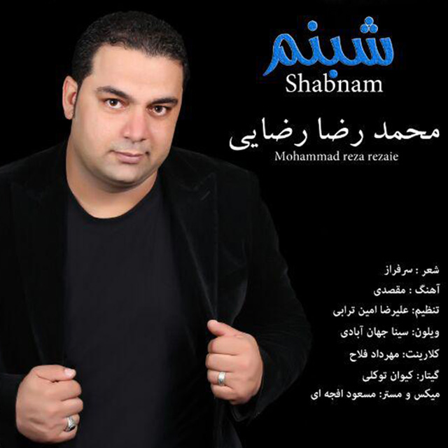 Mohammad Reza Rezaei - 'Shabnam'