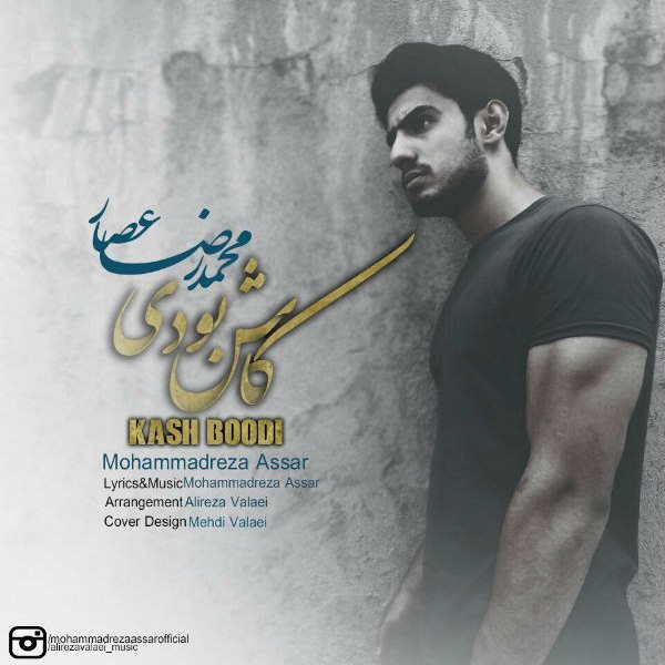 Mohammadreza Assar - 'Kash Boodi'