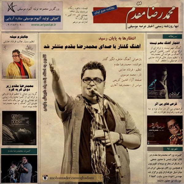 Mohammadreza Moghaddam - 'Golnar'