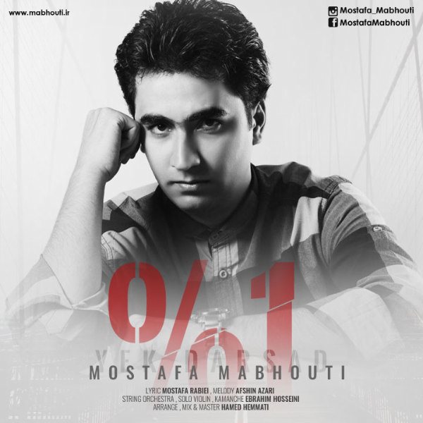 Mostafa Mabhouti - '1 Darsad'
