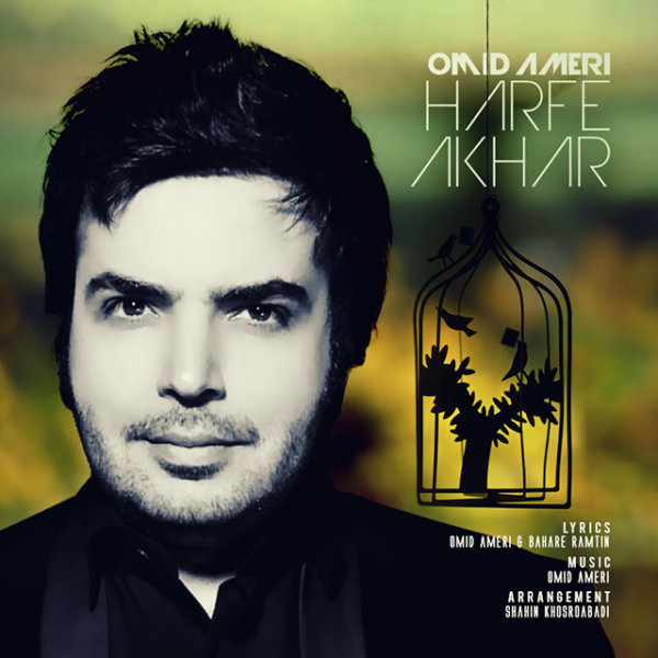 Omid Ameri - 'Harfe Akhar'