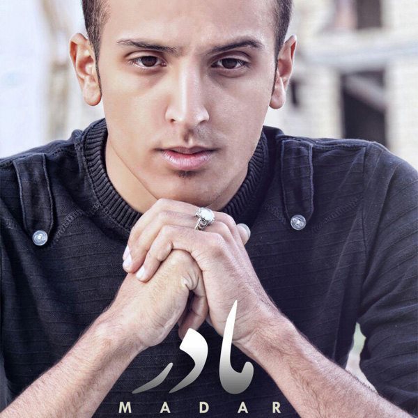 Reza Akbari - 'Madar'