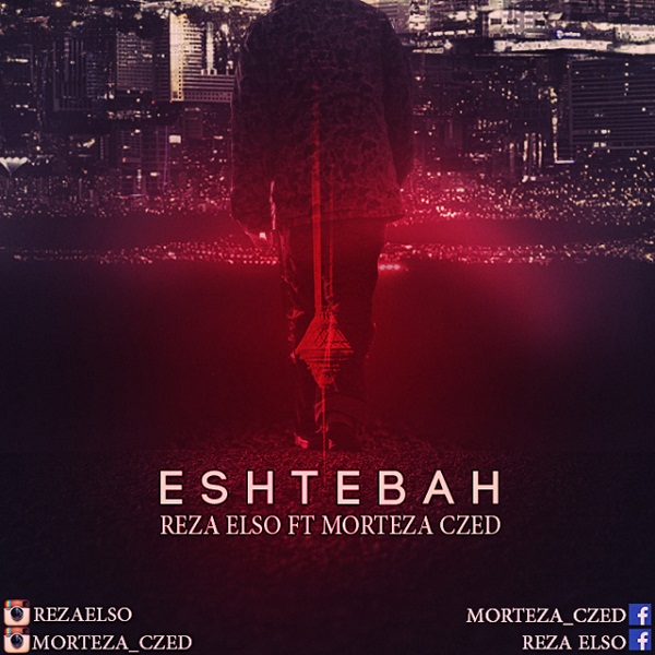 Reza Elso - 'Eshtebah (Ft Morteza Czed)'