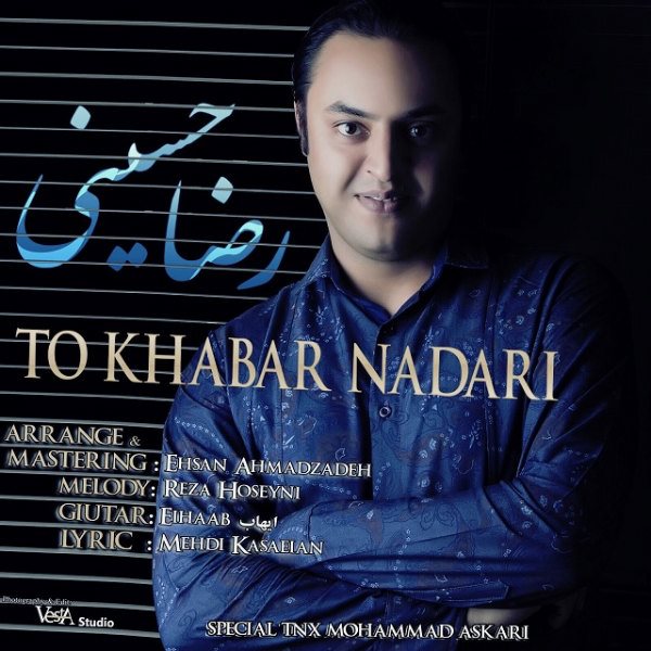 Reza Hoseini - 'To Khabar Nadari'