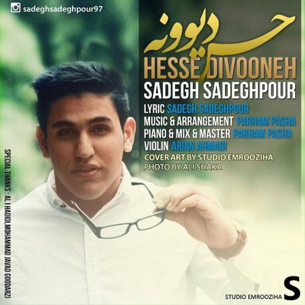 Sadegh Sadeghpour - 'Hesse Divoone'