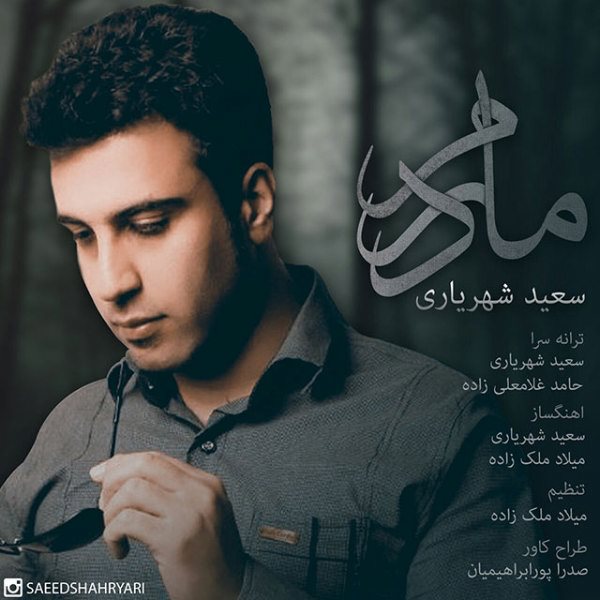 Saeed Shahryari - 'Madaram'