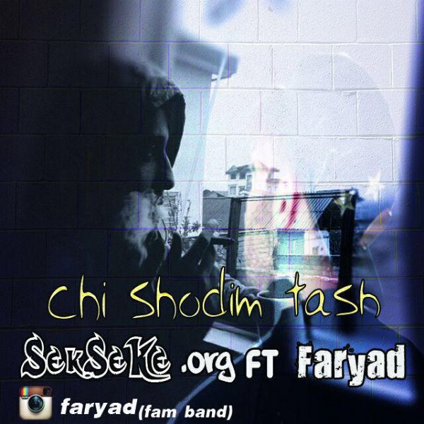 Sekseke Band - 'Chi Shodim Tash (Ft Faryad)'