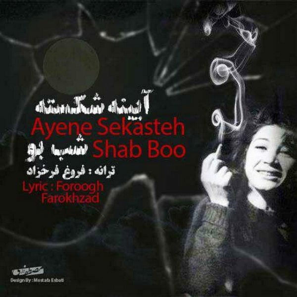 Shab Boo - 'Ayene Shekasteh'