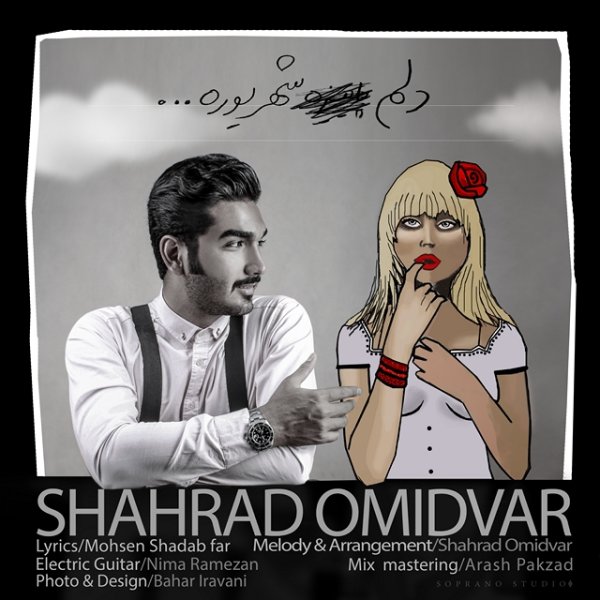Shahrad Omidvar - 'Delam Shahrivare'