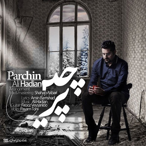 Ali Hadian - 'Parchin'