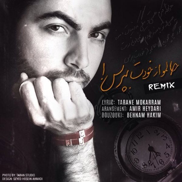 Ali Maleki - 'Halamo Az Khodet Bepors (Remix)'