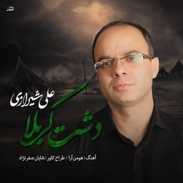 Ali Shirazi - 'Dashte Karbala'