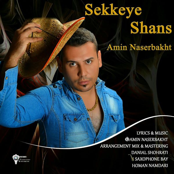 Amin NaserBakht - 'Sekeye Shans'