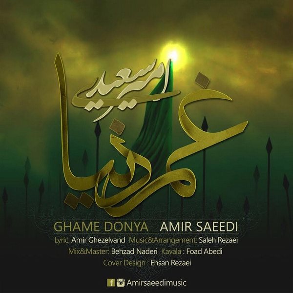 Amir Saeedi - 'Ghame Donya'