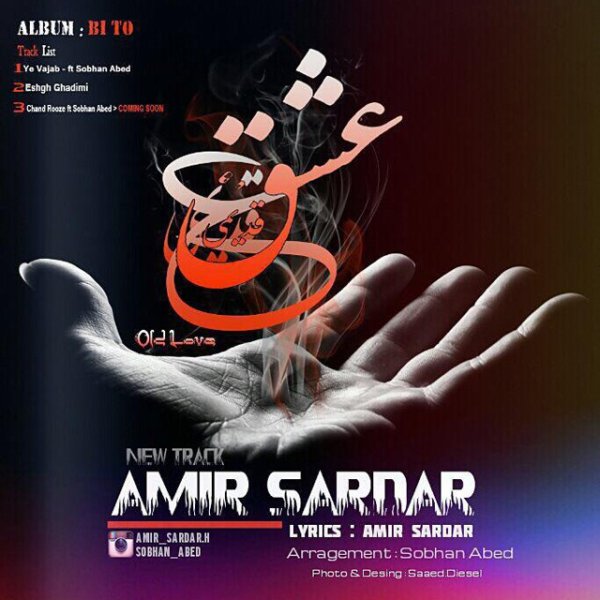 Amir Sardar - 'Eshghe Ghadimi'