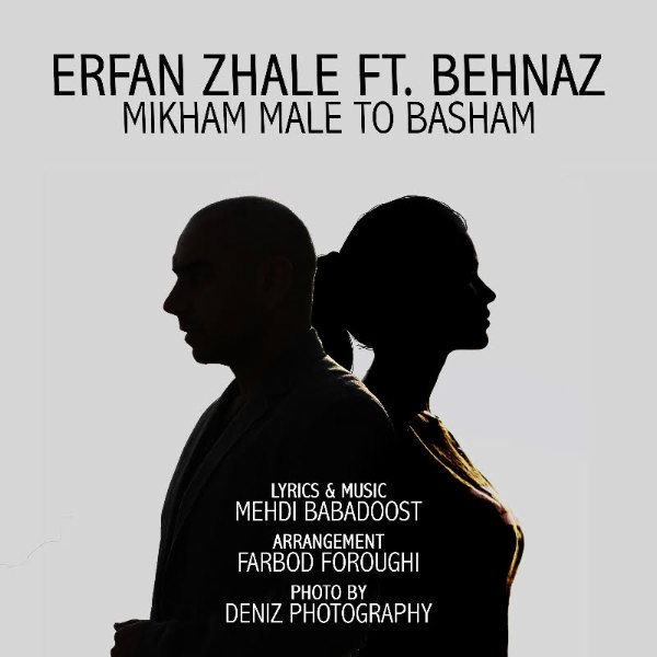 Erfan Zhale - 'Mikham Male To Basham (Ft Behnaz)'