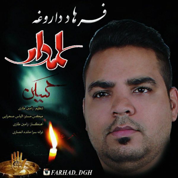 Farhad Daroghe - 'Alamdar'