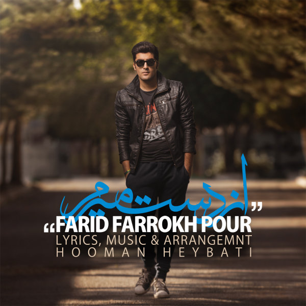 Farid Farrokh Pour - 'Az Dast Miram'