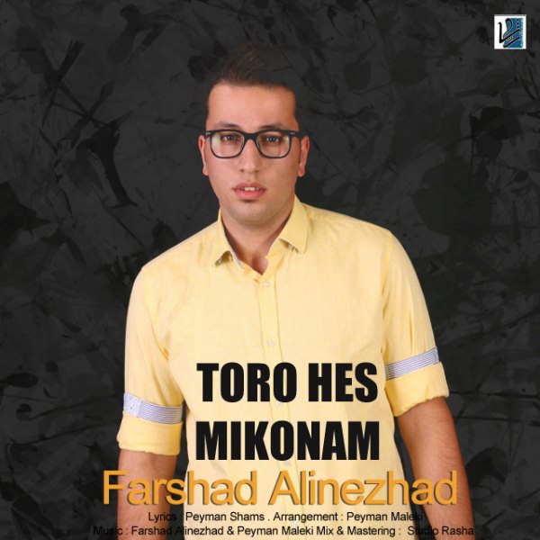 Farshad Alinezhad - 'To Ro Hes Mikonam'