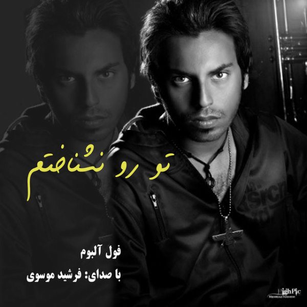 Farshid Mousavi - 'Aghoos (Ft Alireza Ghanbari)'