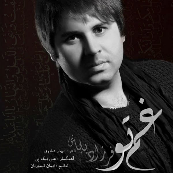 Farzad Babaei - 'Ghame To'