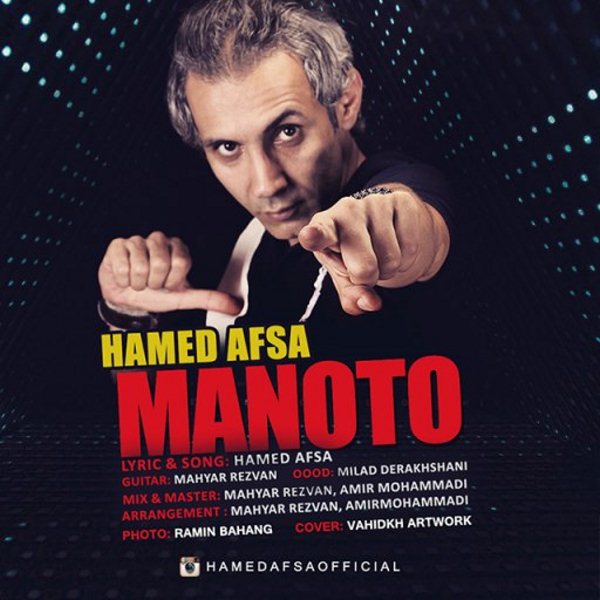 Hamed Afsa - 'Manoto'