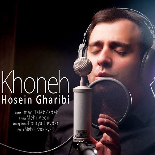 Hosein Gharibi - 'Khooneh'