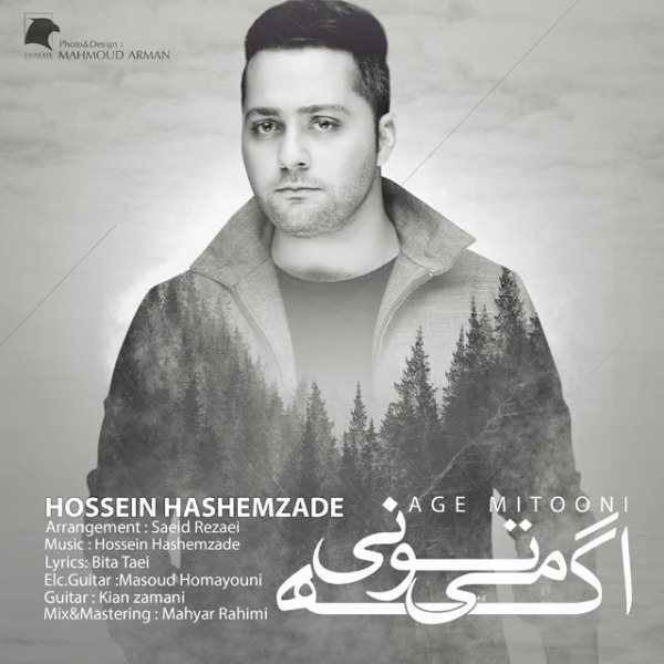 Hossein Hashemzade - 'Age Mitooni'