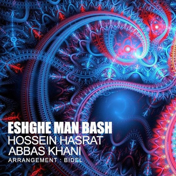 Hossein Hasrat - 'Eshghe Man Bash (Ft Abbas Khani)'
