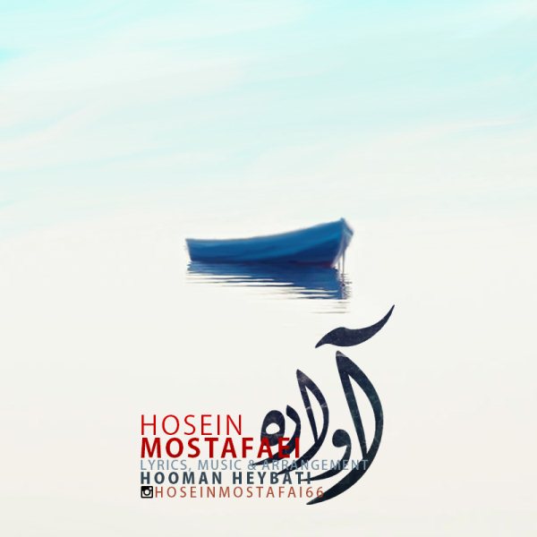 Hossein Mostafaei - 'Avareh'