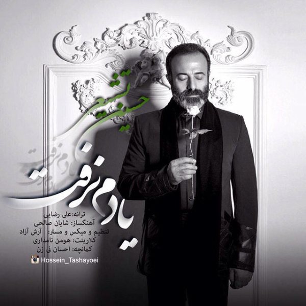 Hossein Tashayoei - 'Yadam Naraft'